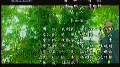 China Central TV CCTV3 September 11, 2001 930am-1000am CST