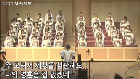 내 평생에 가는 길 / It Is Well with My Soul ( Philip P Bliss 곡 , Tom Fettke 편 )