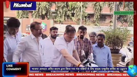 Mumbai: Bike ambulance service for Ganj birds inaugurated by BJP MLA Amit Satam