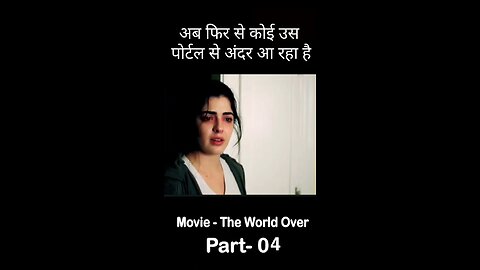 उस दीवार के पीछे है हमारी दुनिया की जैसी एक... movie scene