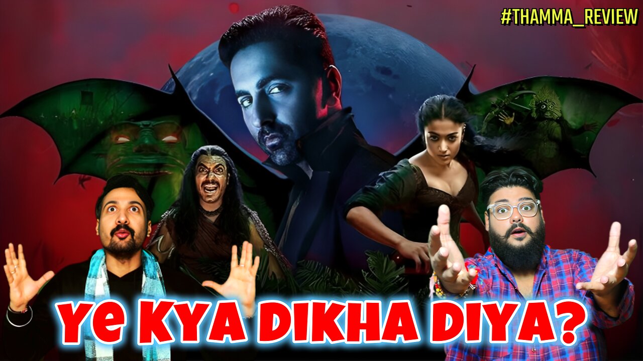 Thamma Movie REVIEW || GWMK #mhcu #thamma #stree #ayushmankhurana #horrorcomedy