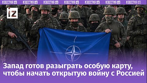 Czy NATO pokona Trumpa? Zachód jest gotowy zaatakować Rosję, aby zakłócić pokój?