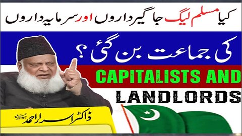 Dr Israr Ahmed about Kia Muslin League Jagero Ki Jma'at Ban Gai Hai ?