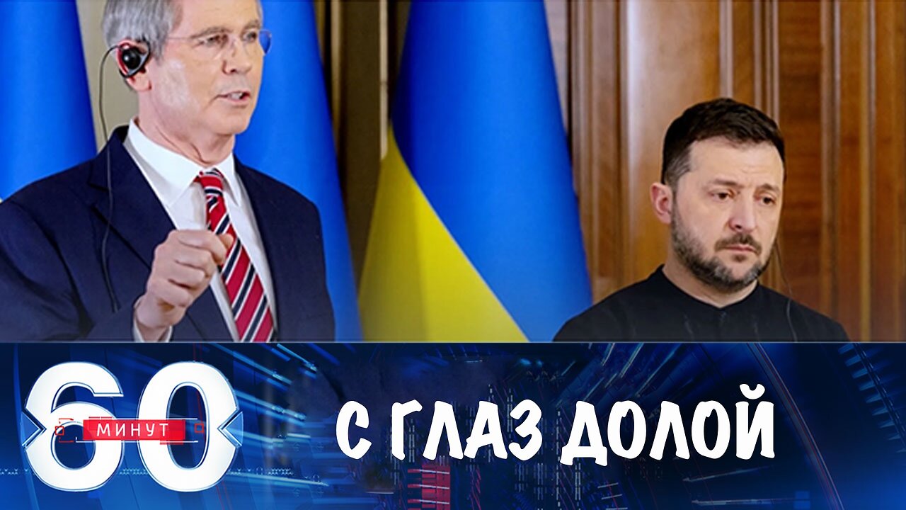 60 минут. С глаз долой, ресурсы – вон