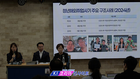 한인구조단 시스템 발표회.25.10.14.