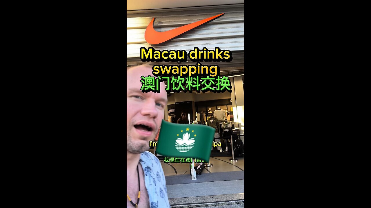 Drink Swapping At Nike Macau🇲🇴
