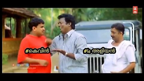 ചിരിയുടെ പെരുമഴ 🤣🤣_ Malayalam Nee Troll Video _ Evin Kevin Skit Latest Troll _ Mallu Trolls Latest