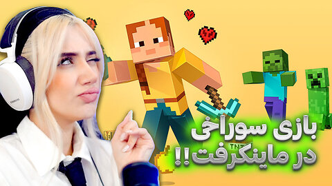 Never play this Minecraft game with your friends!!