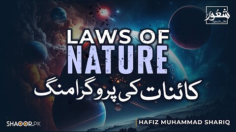 Programming of the Universe: Where Did Nature’s Laws Come From? | Hafiz Muhammad Shariq