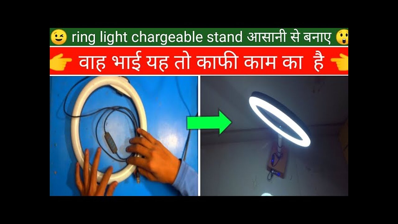 how to make chargeable light