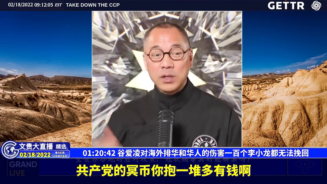 （19|57）谷爱凌对海外排华和华人的伤害一百个李小龙都无法挽回【2022年02月18日文貴大直播精选】