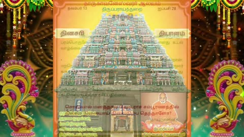 நவம்பர் 13 | சாக்ஷி | தினசரி தியானம்