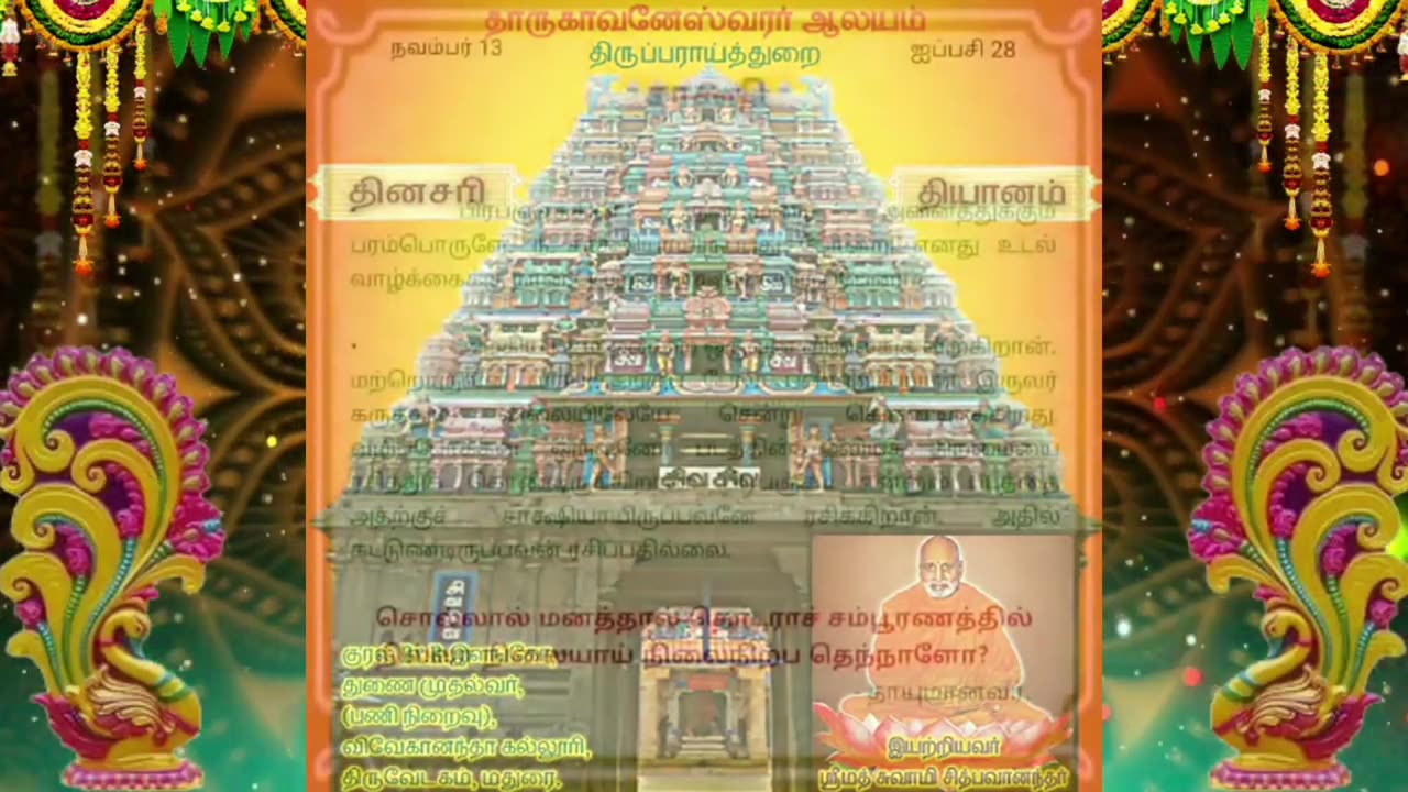 நவம்பர் 13 | சாக்ஷி | தினசரி தியானம்