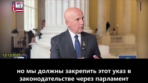 【RU】Представитель Кит Селф о ЦВЦБ: Мы категорически не должны допустить США стали вторым Китаем