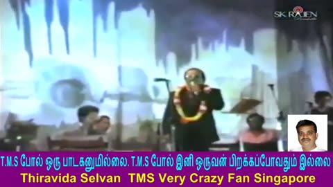 T. M. Soundararajan Legend Stage Live Performance Paris 1988