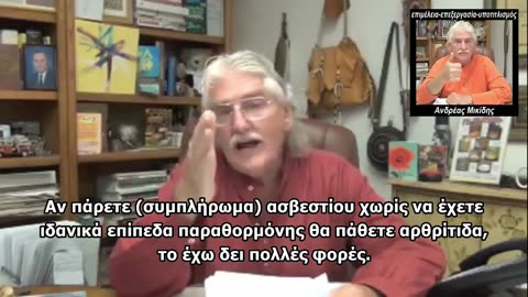 DR. ROBERT MORSE - Συμπτώματα κακής διαχείρισης ασβεστίου και πως λύνεται η αιτία