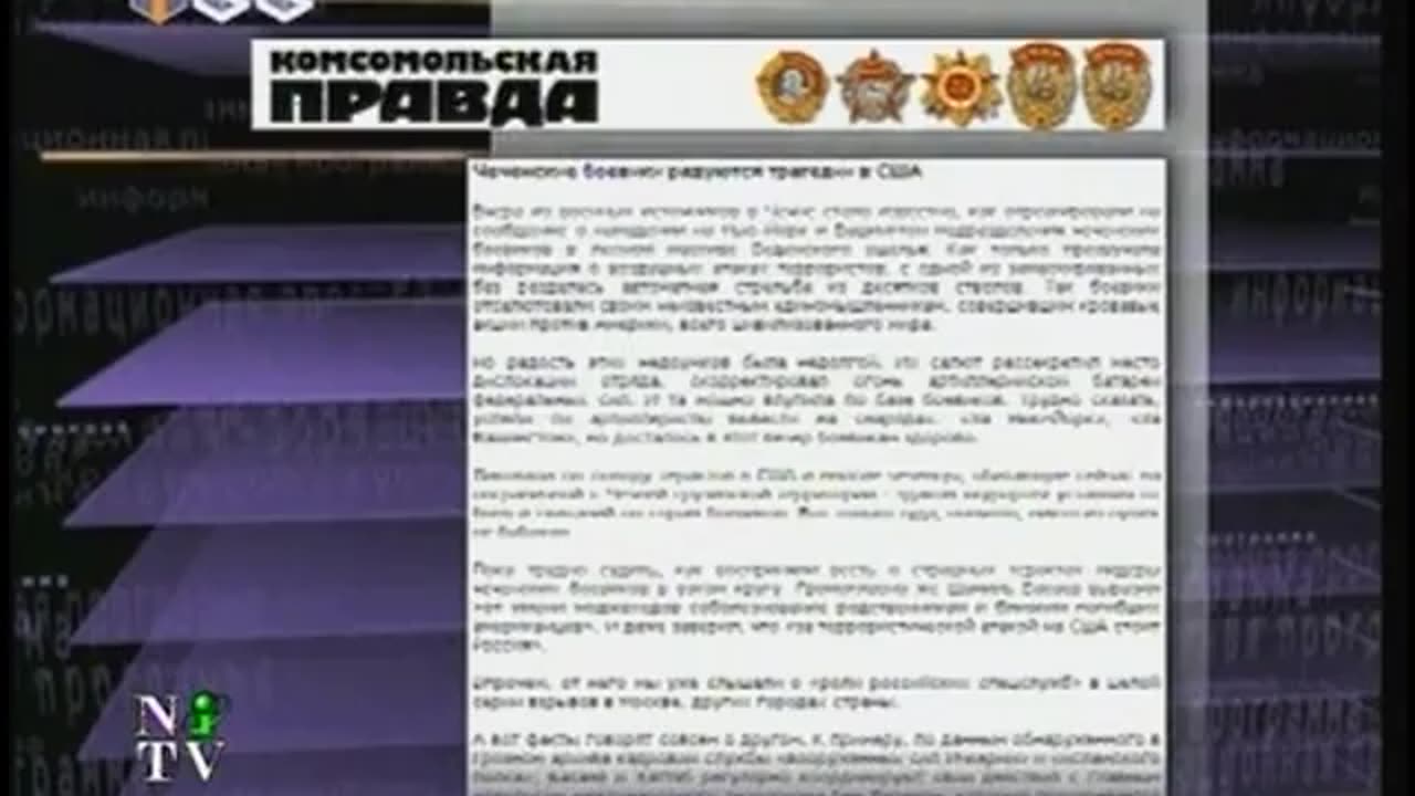 Grani NTV September 14, 2001 905am-935am MSD