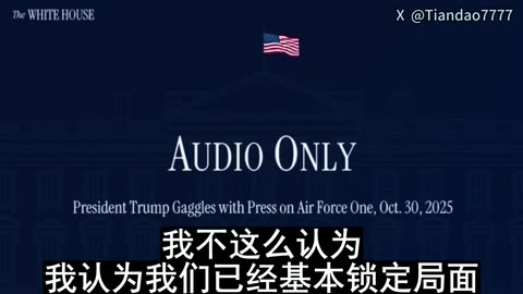 2025.10.30 TRUMP: WE’RE TALKING WITH RUSSIA ABOUT DENUCLEARIZATION