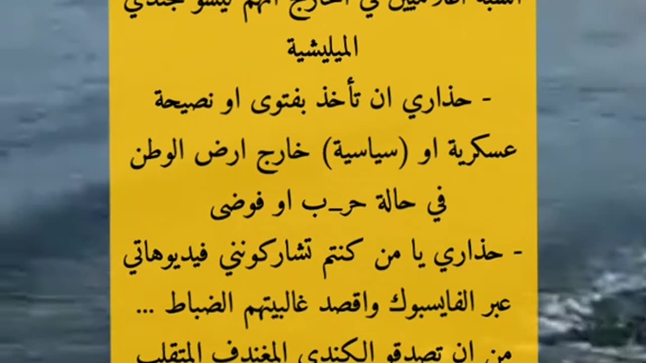 كتيبة الصدر القايد احمد صالح