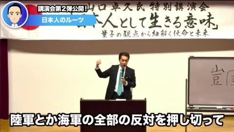 大半の日本人は本当の日本の歴史を知らない！？