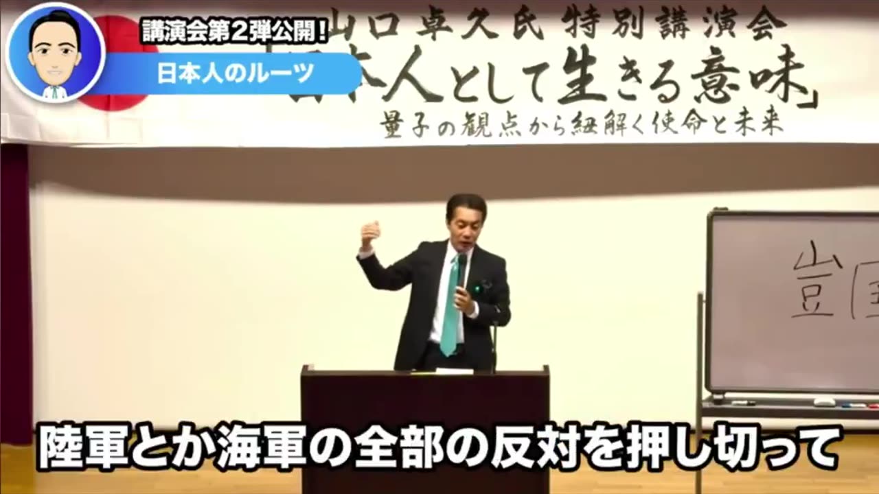 大半の日本人は本当の日本の歴史を知らない！？