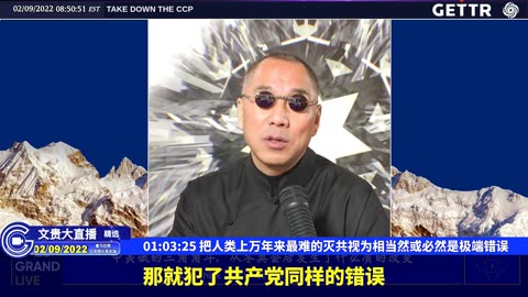 （12|63）把人类上万年来最难的灭共视为相当然或必然是极端错误【2022年02月09日文貴大直播精选】