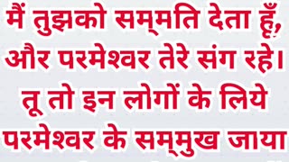 “बुद्धिमान सलाह: बोझ बाँटने की व्यवस्था” निर्गमन 18:19.#shortvideo #youtubeshorts #ytshorts #reels