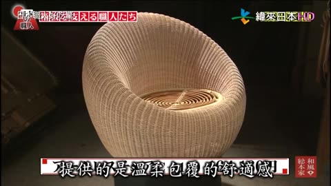 日本職人好吃驚-18代-支持箱根的職人
