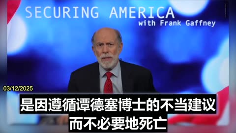 Frank Gaffney Criticizes CCP Running Dog Tedros