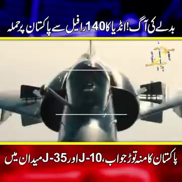 Pakistan Air force fighter jets strike