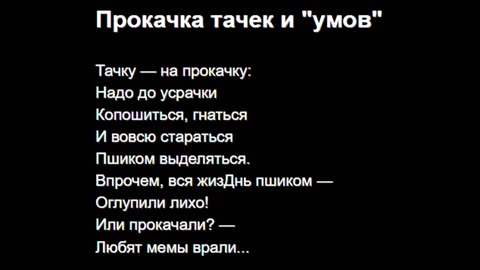 Прокачка тачек и "умов"