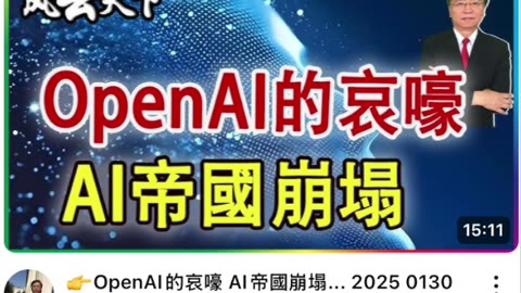 AI in US burning money by Wall Street is a mirror of 1999-2000 internet bubbles waiting to collapse