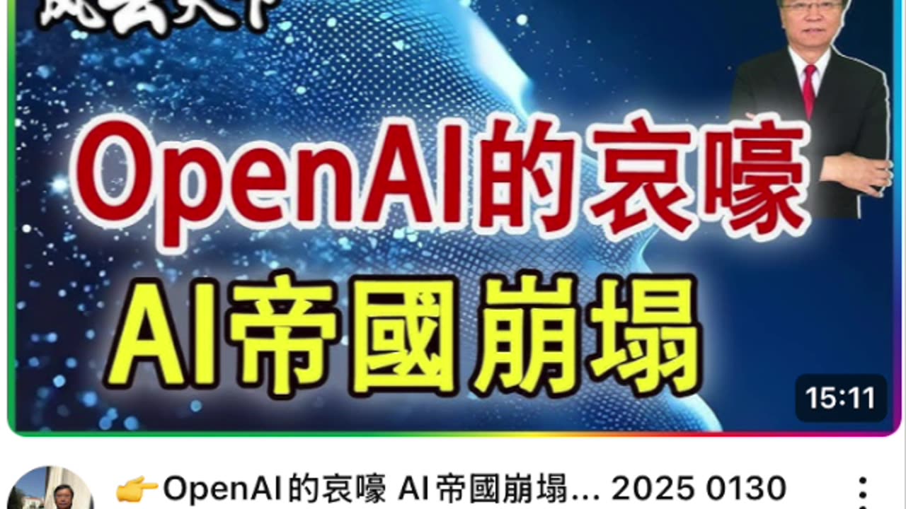 AI in US burning money by Wall Street is a mirror of 1999-2000 internet bubbles waiting to collapse