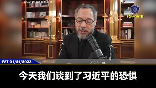 习近平和共产党最恐惧的：美国人要动真格，全球查封共产党资产。所有老杂毛及其家人，中共所有金融机构、海外基金全球联合查封！清零隔离疫苗大屠杀中共死了2900万人，接下来还有更大