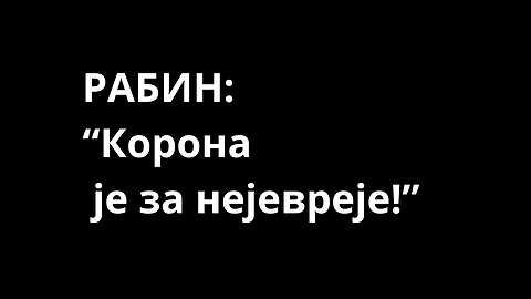 К0р0n@ je za Н3ј3вр3је
