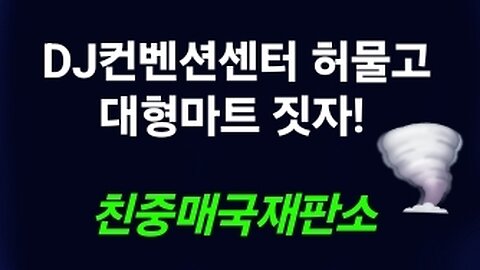 이럴 수 없잖여, 광주가. 언론에 속았습니다. 250307.