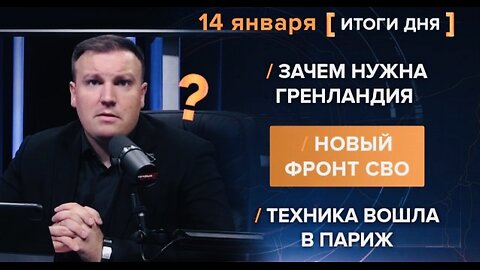 🇷🇺 🧐 🎣 Rybar War Events Review (01/14/2026)