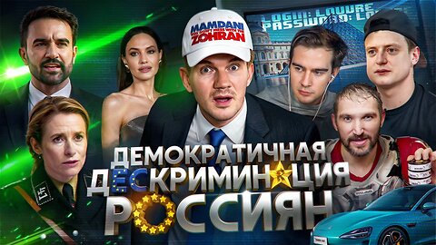 Отмена Братишкина // Джоли мобилизовали на Украине // Мэр-коммунист в США №171