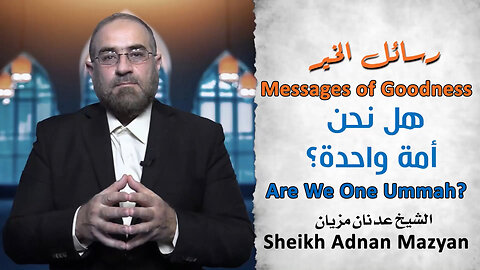 Are We One Ummah? || Messages of Goodness - Episode 11