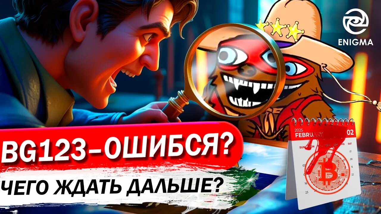 BEARABLEGUY - ОШИБАЕТСЯ_ КОГДА АЛЬТСЕЗОН_ ОБЗОР РЫНКА