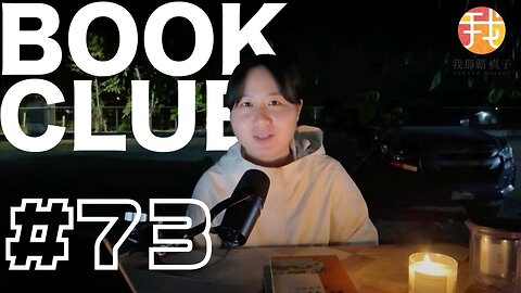 BOOK CLUB#73 一緒に読書しよう！POMODORO 25/5【ライブ配信】2/9 11:30~