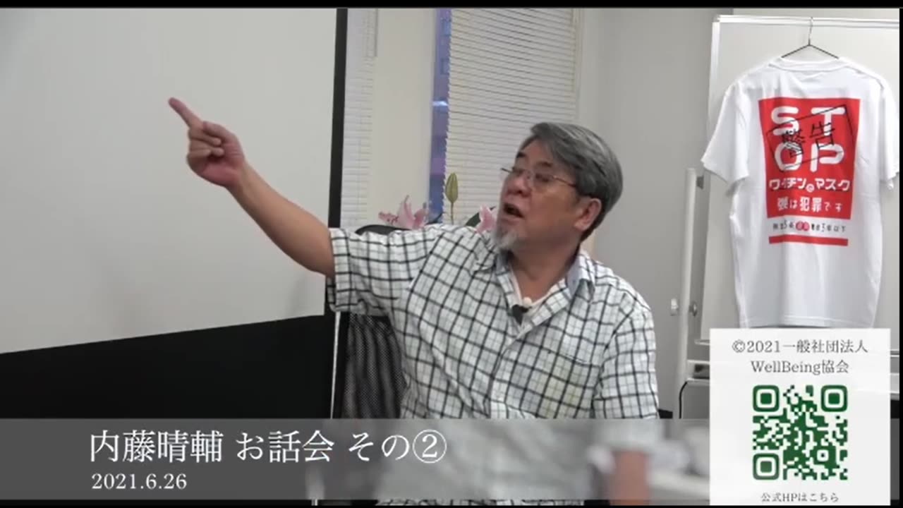 内藤晴輔 お話会 その②2021.6.26