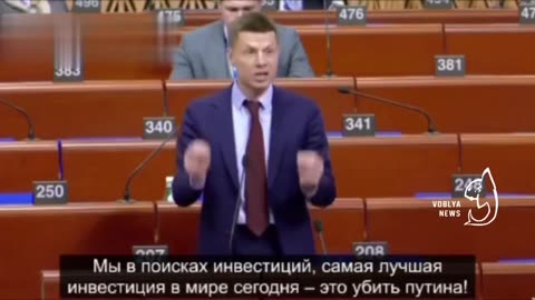 Ukrainian MP Goncharenko during his speech at Parliamentary Assembly of Council of Europe said that "Killing Putin is the best investment in the world".