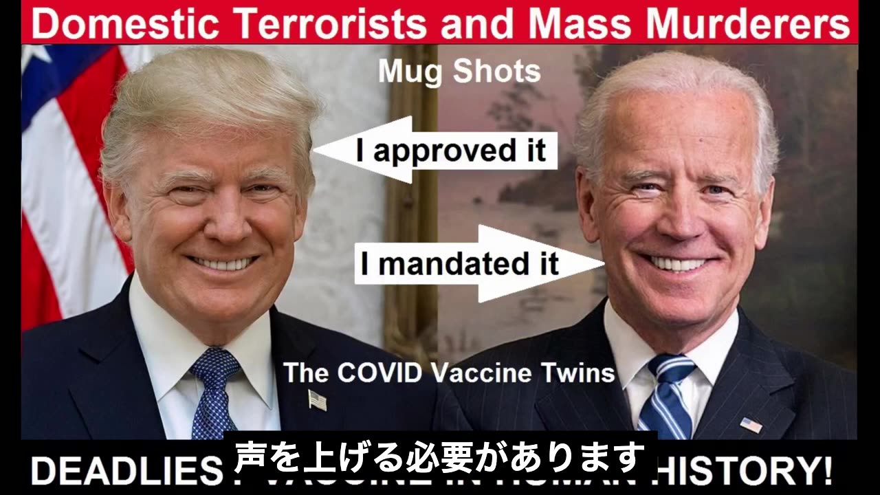 実験的なCOVIDワクチンによる恐怖政治の5周年 - 大量殺人犯は未だ処罰されていない！