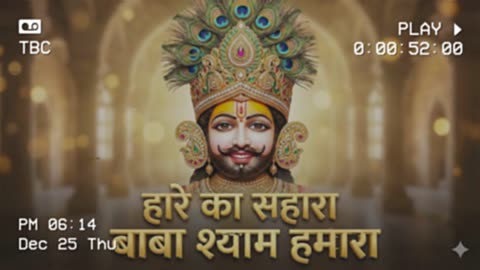 रो पड़ा दिल श्याम नाम सुनकर | हारे का सहारा बाबा श्याम | Emotional Khatu Shyam Bhajan || Shyam Bhakt