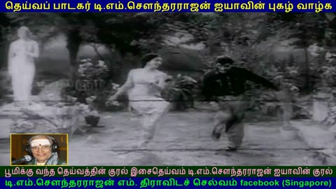 Thozhilali 1964 song 2 TMS Legend