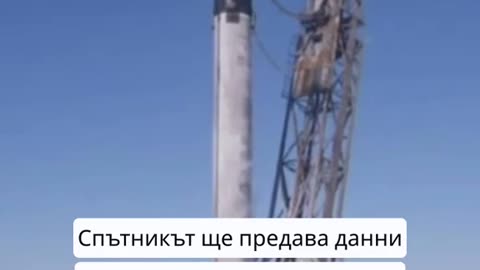 ИЗСТРЕЛЯХА ПЪРВИЯТ БЪЛГАРСКИ СПЪТНИК