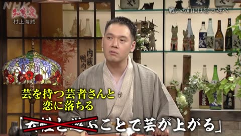 先人たちの底力 知恵泉 戦国アウトロー 村上海賊 信長に勝つ