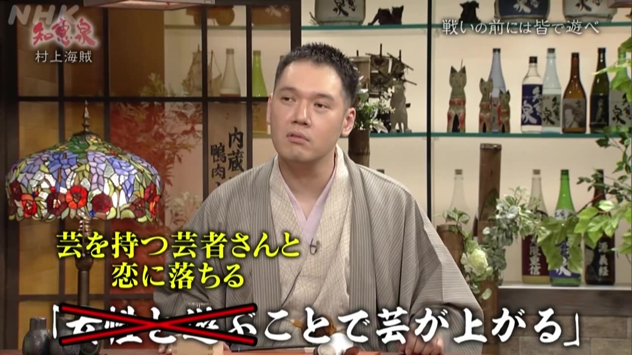 先人たちの底力 知恵泉 戦国アウトロー 村上海賊 信長に勝つ