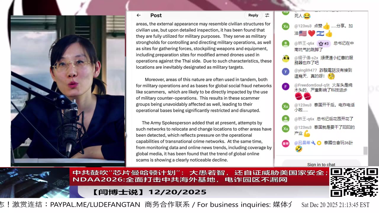 【路德社】中共鼓吹“芯片曼哈顿计划”：大愚若智，还自证威胁美国家安全；NDAA2026:全面打击中共海外基地，电诈园区不漏网12/20/2025 【ludepress.com】